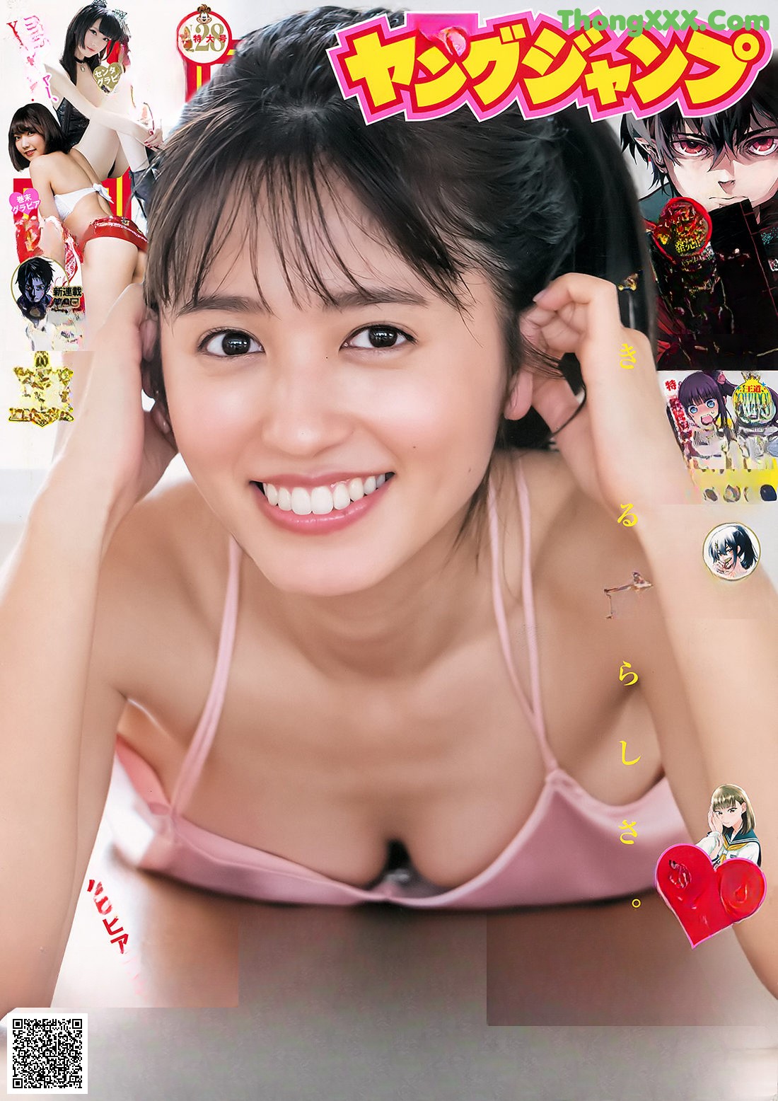 View - Rikako Aida 逢田梨香子, Young Jump 2019 No.28 (ヤングジャンプ 2019年28号) - ArtXGirl.com